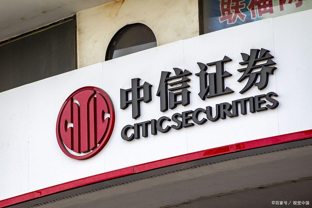 中信证券至胜下载(中信证券至胜手机版官方下载)