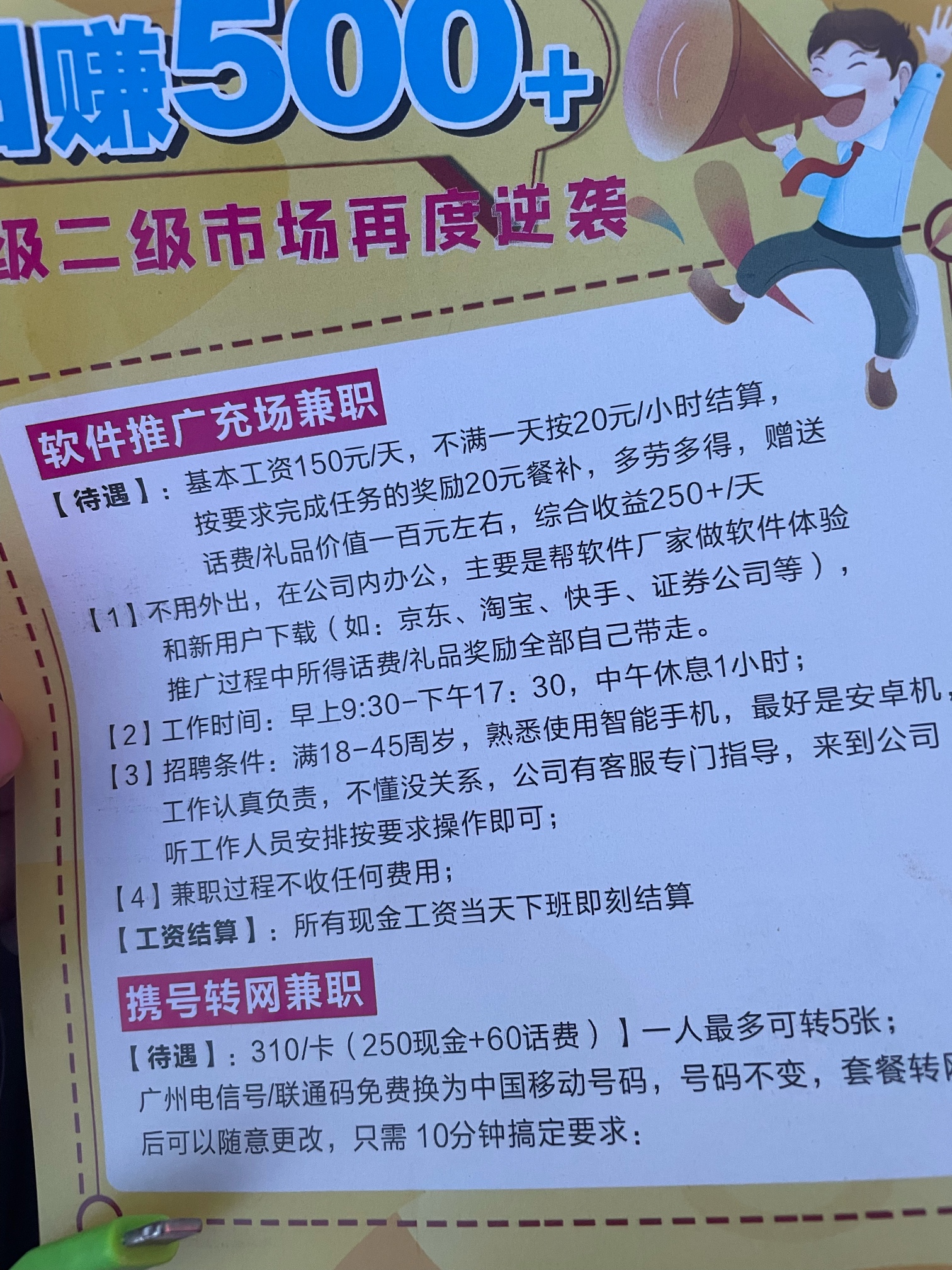 证券充场兼职(做证券充场兼职)