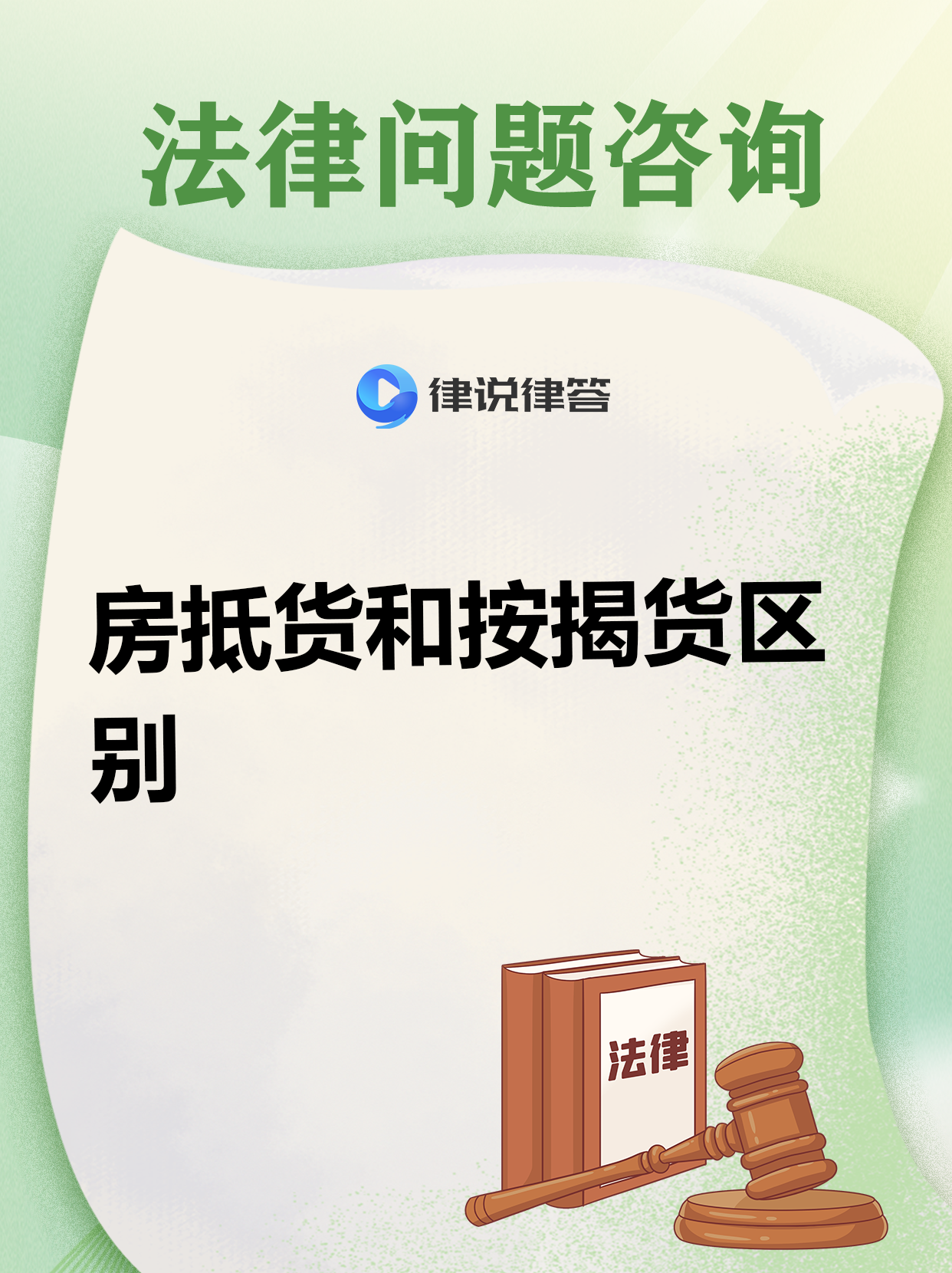 住房抵押贷款支持证券(住房抵押贷款证券化的风险)