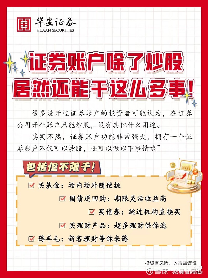 证券都干什么(证券是做什么工作内容)