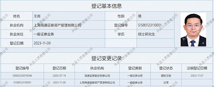 海通证券官网首页(海通证券官方下载网址)