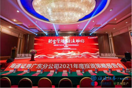 海通证券官网首页(海通证券官方下载网址)