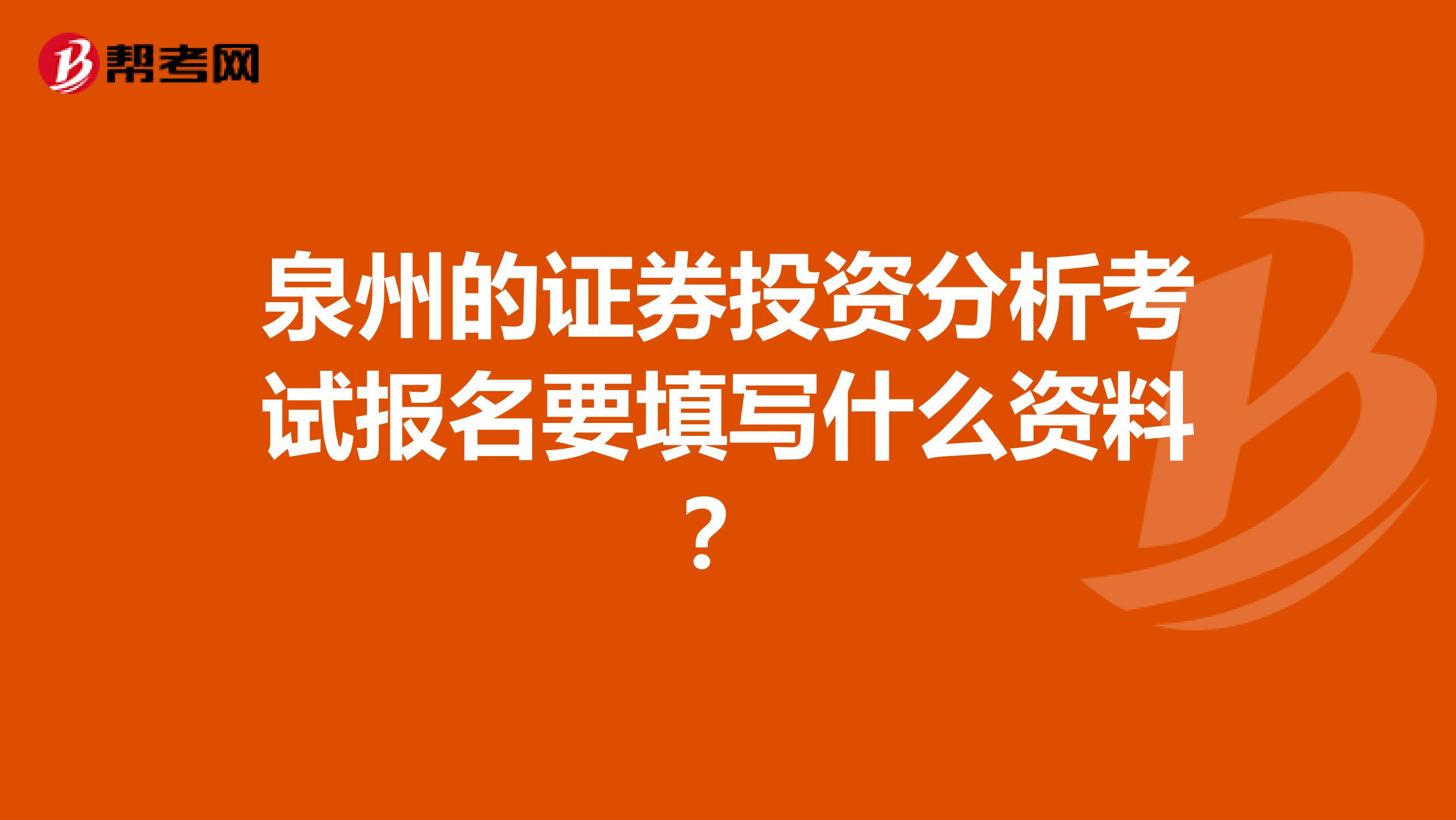 泉州证券招聘(泉州证券公司柜员招聘)