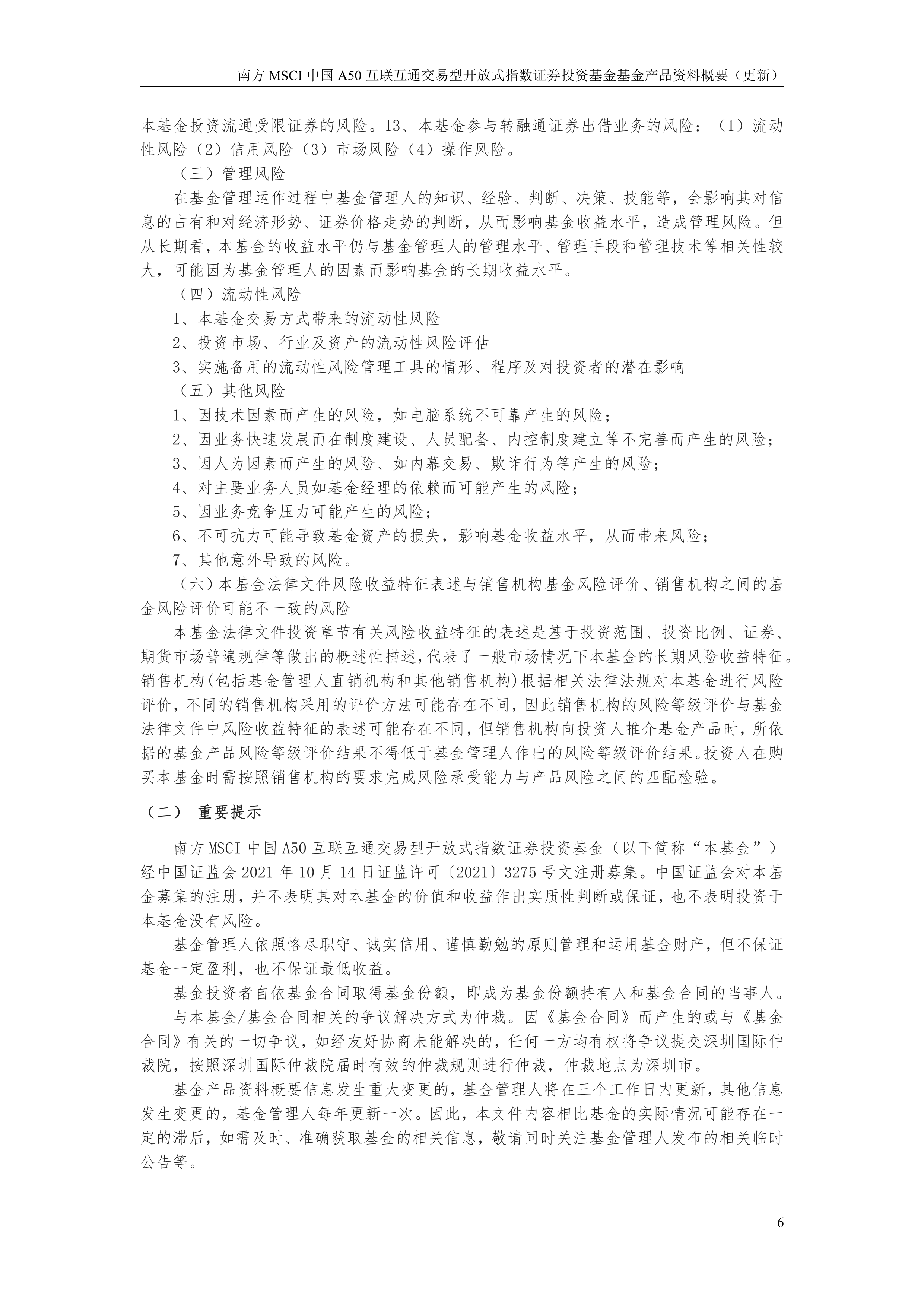 证券投资基金包括(证券投资基金包括哪些)