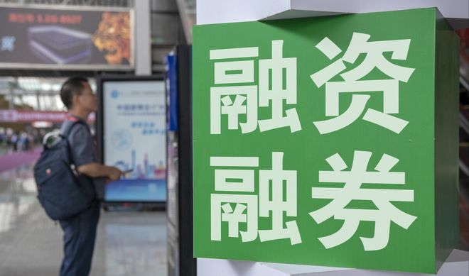 证券转融通(融资融券 转融通) 证券转融通(融资融券 转融通)