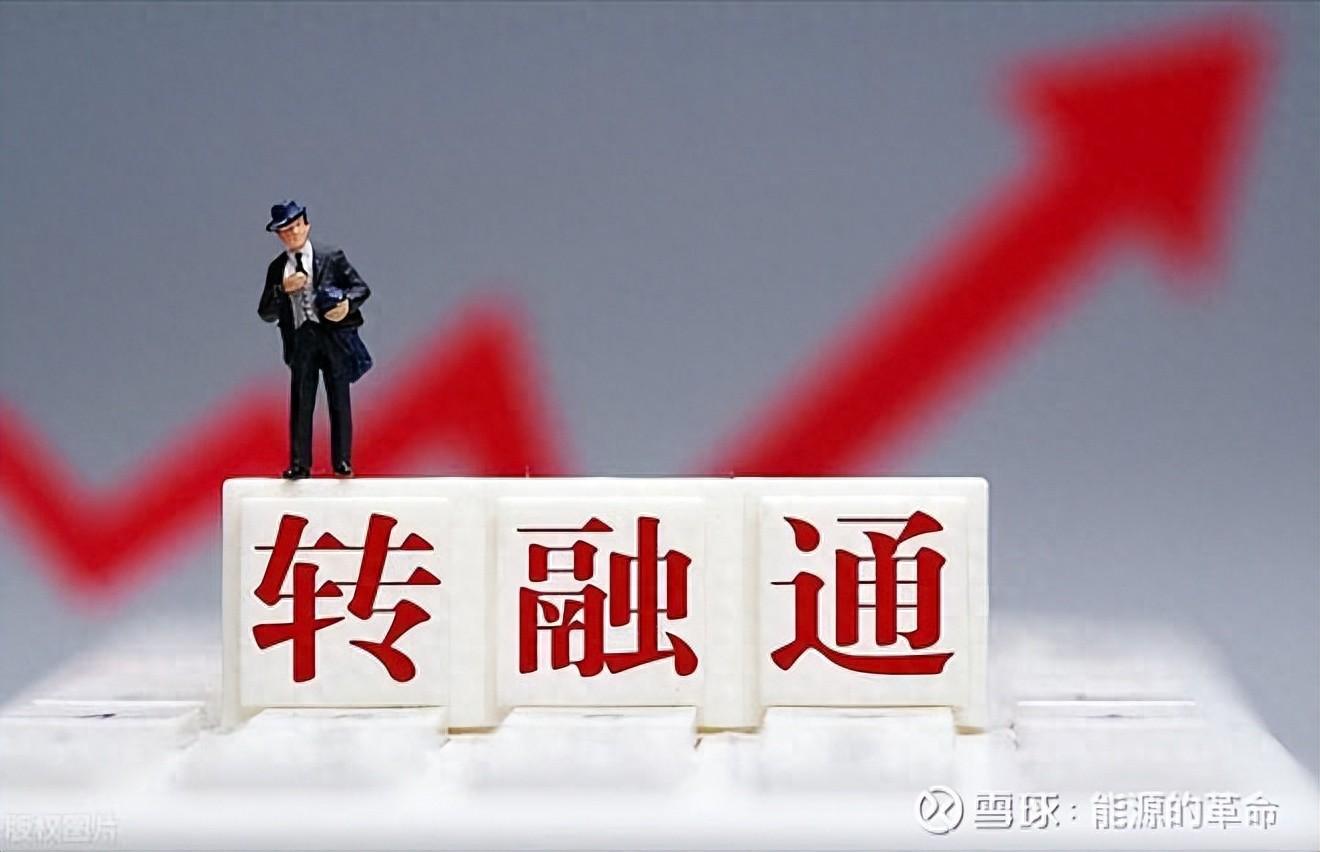 证券转融通(融资融券 转融通) 证券转融通(融资融券 转融通)