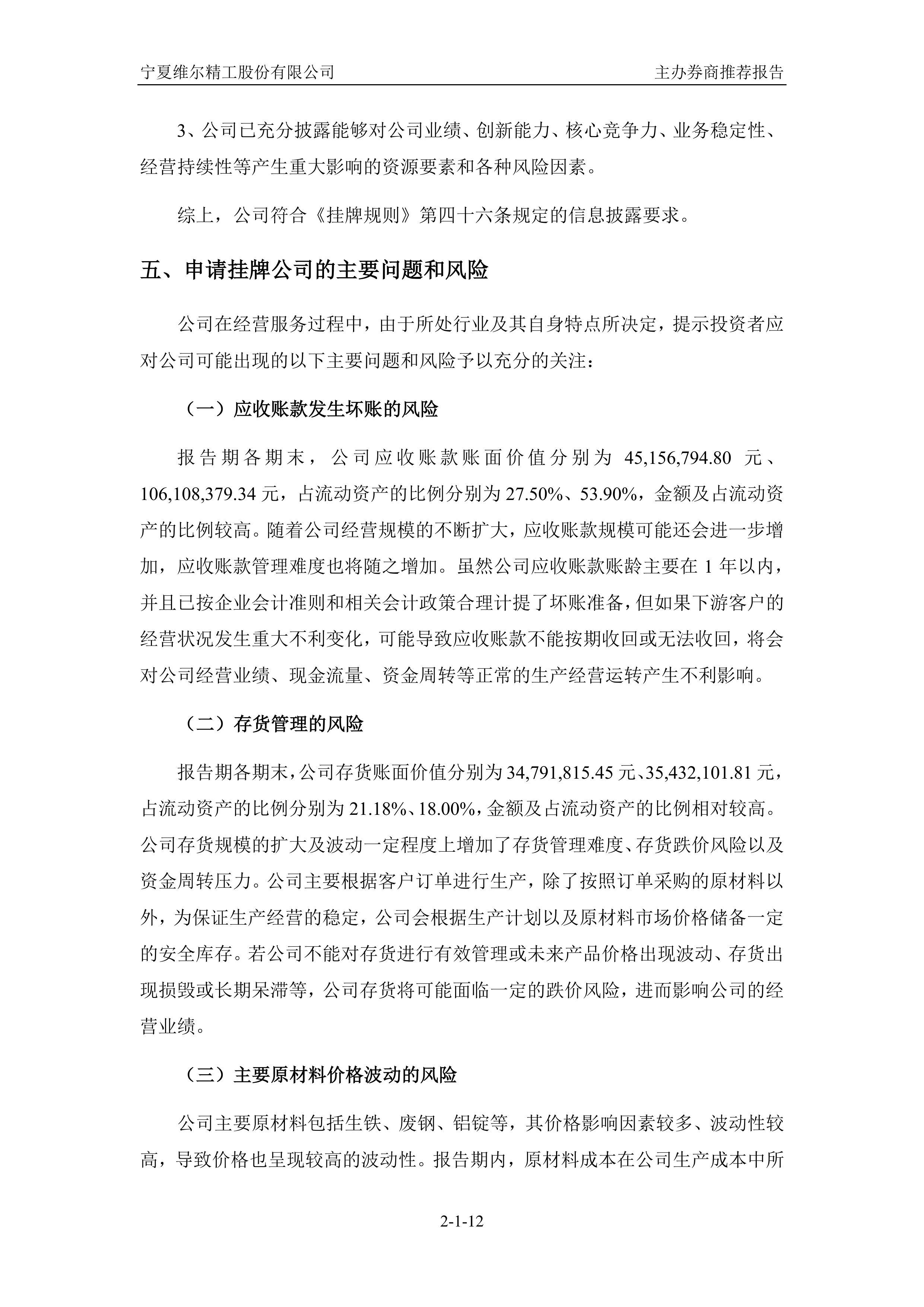 证券公司转让(证券公司转让流程) 证券公司转让(证券公司转让流程)