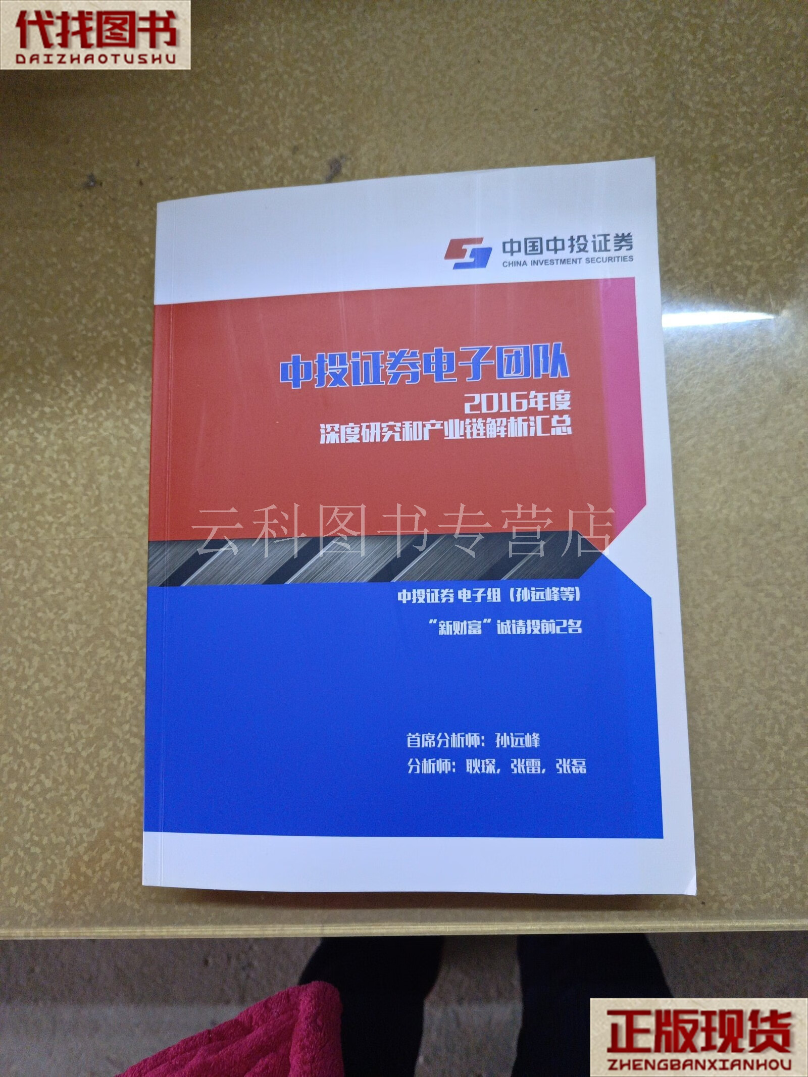 中投证券账(中投证券账号查询)