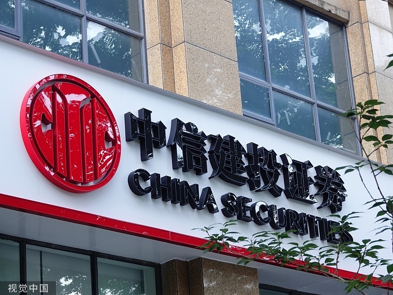 中投证券账(中投证券账号查询)