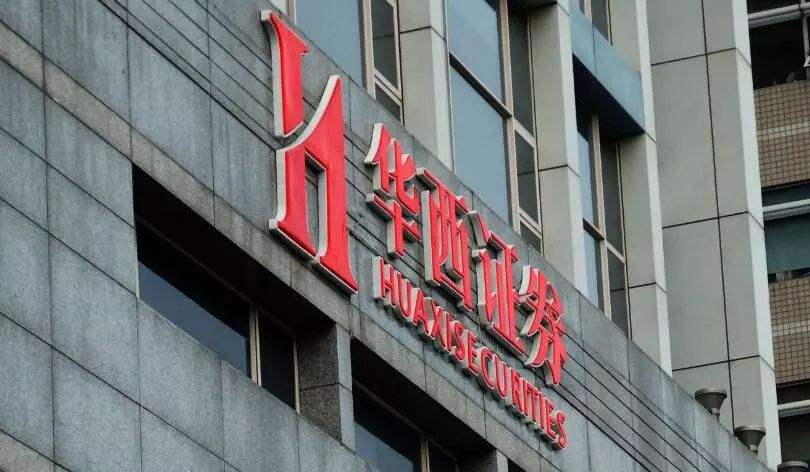 华西证券成都(成都华西证证券电话)