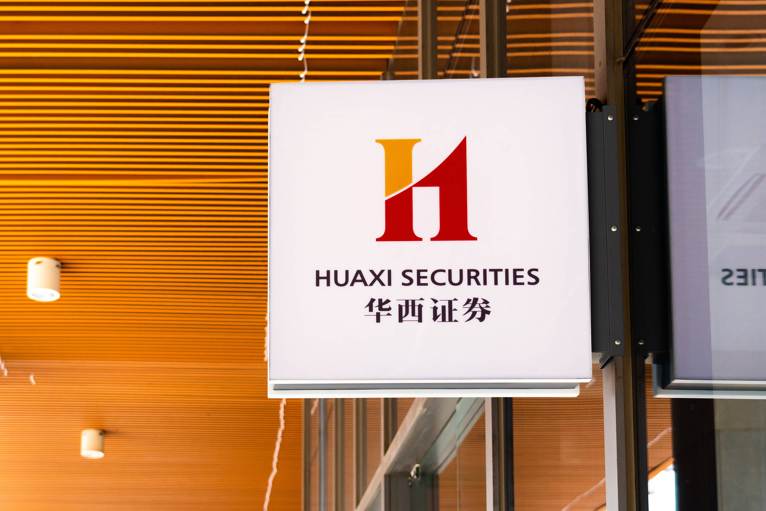 华西证券成都(成都华西证证券电话)