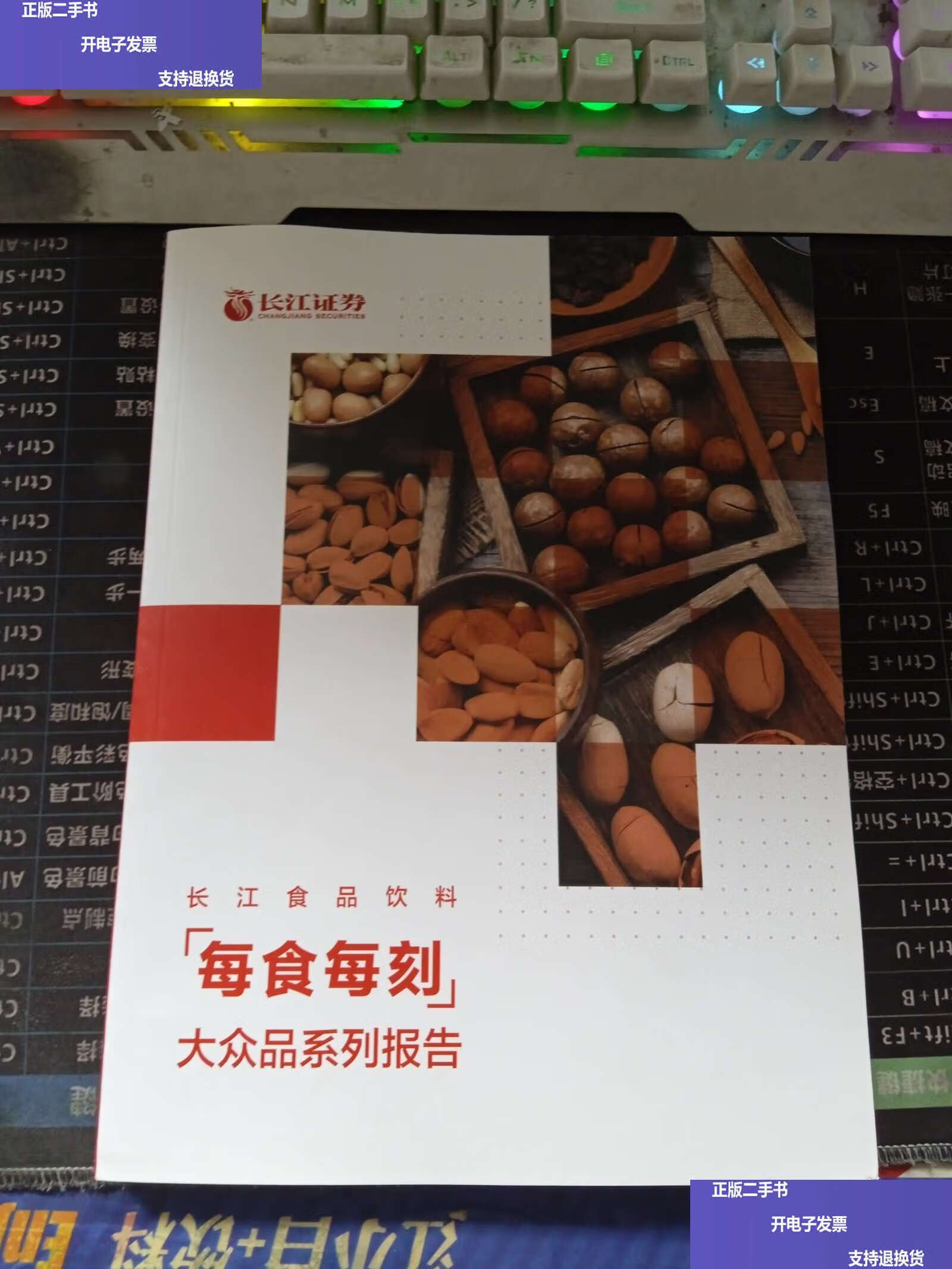 长江证券e(长江证券e号手机版)