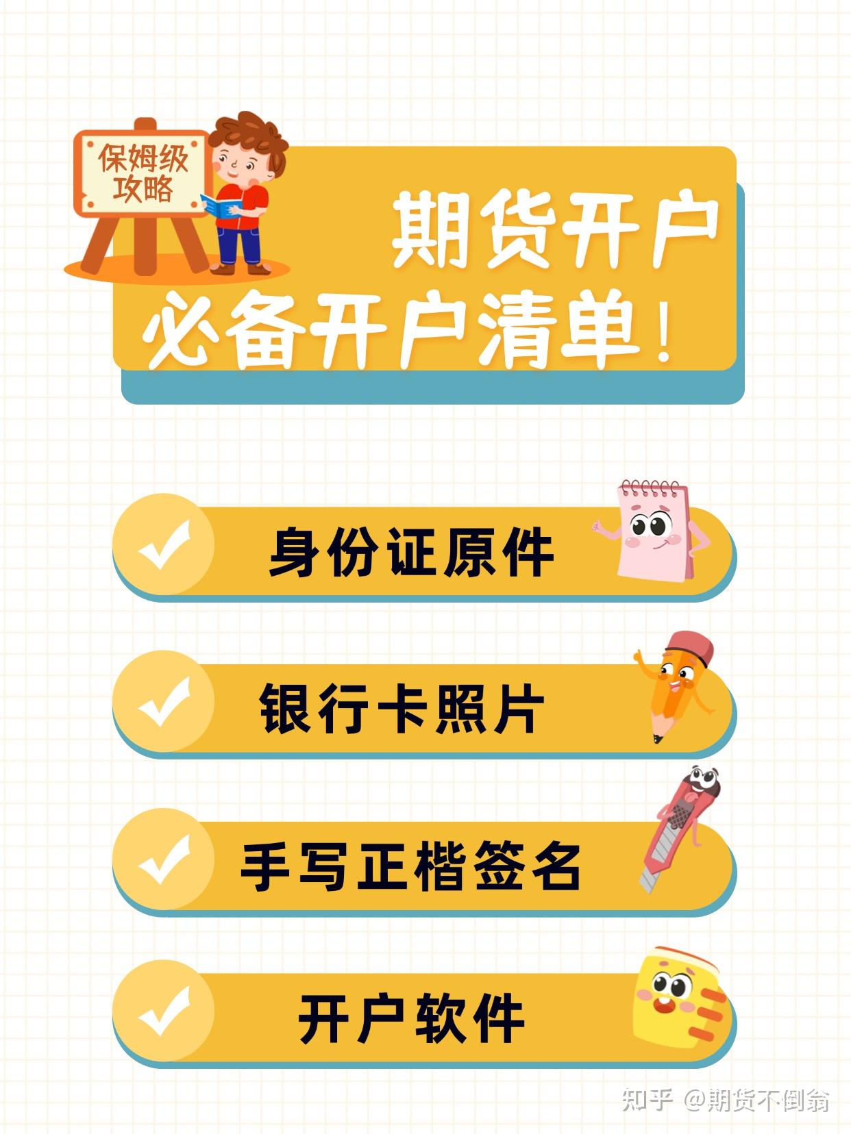 证券开户最低(证券开户最低年龄是多少)