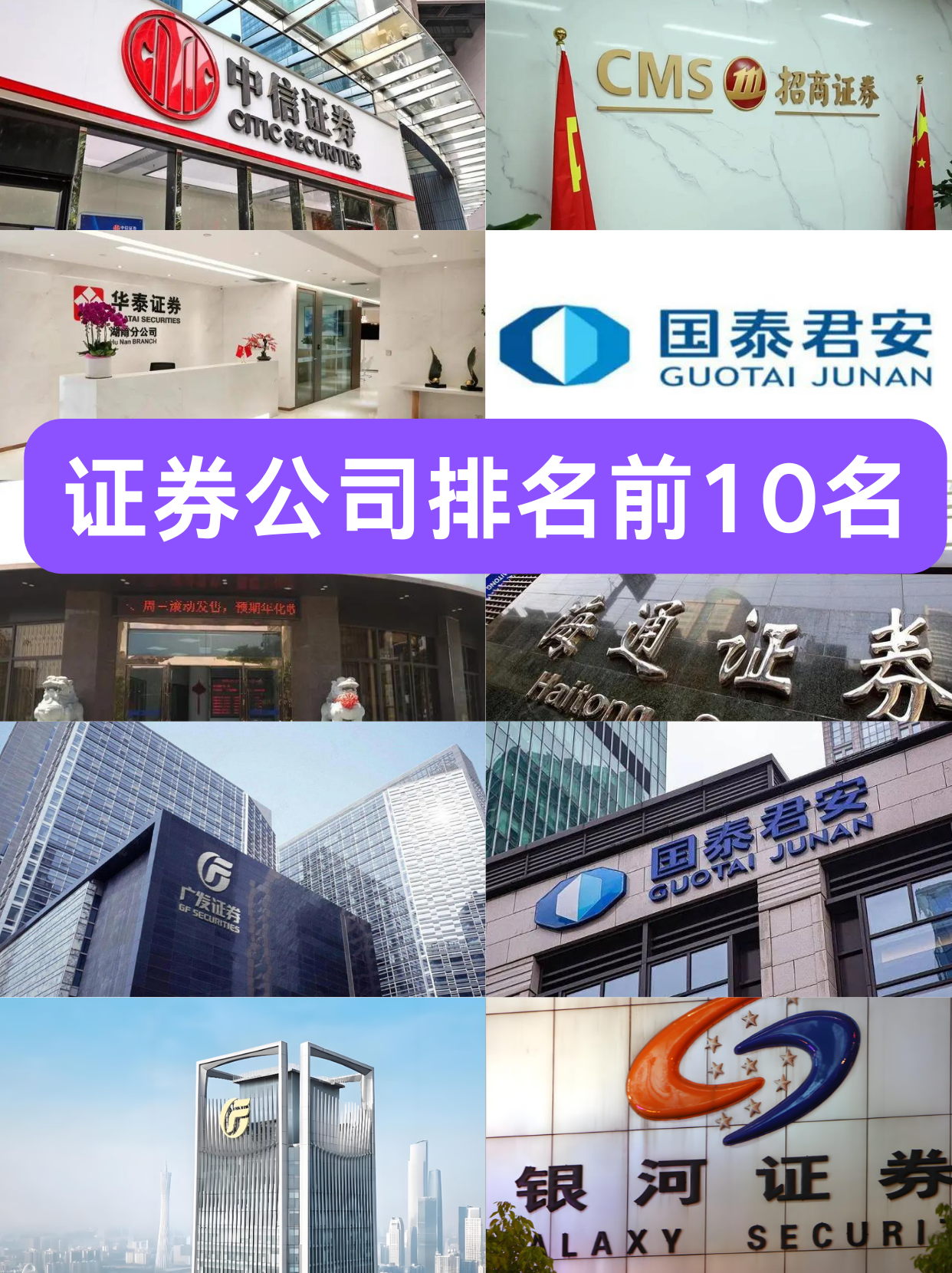 成都证券公司排名(成都证券公司排名前30名有哪些)