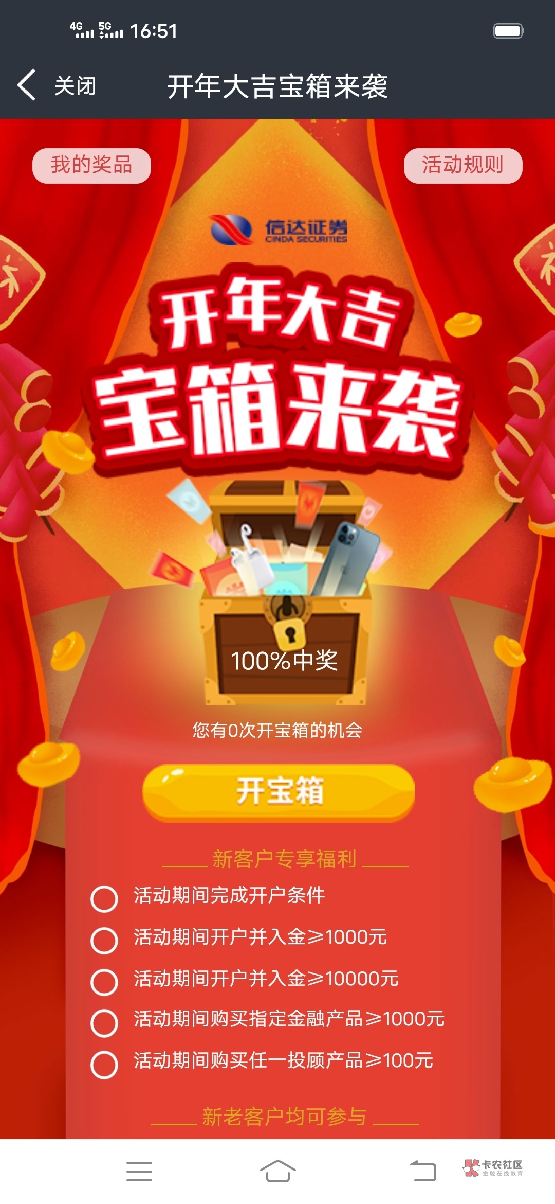 信达证券手机版(信达证券手机版下载)