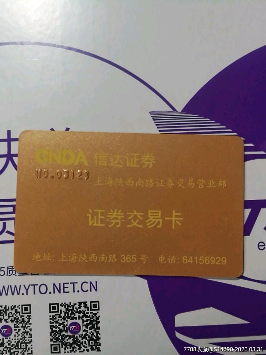 信达证券手机版(信达证券手机版下载)