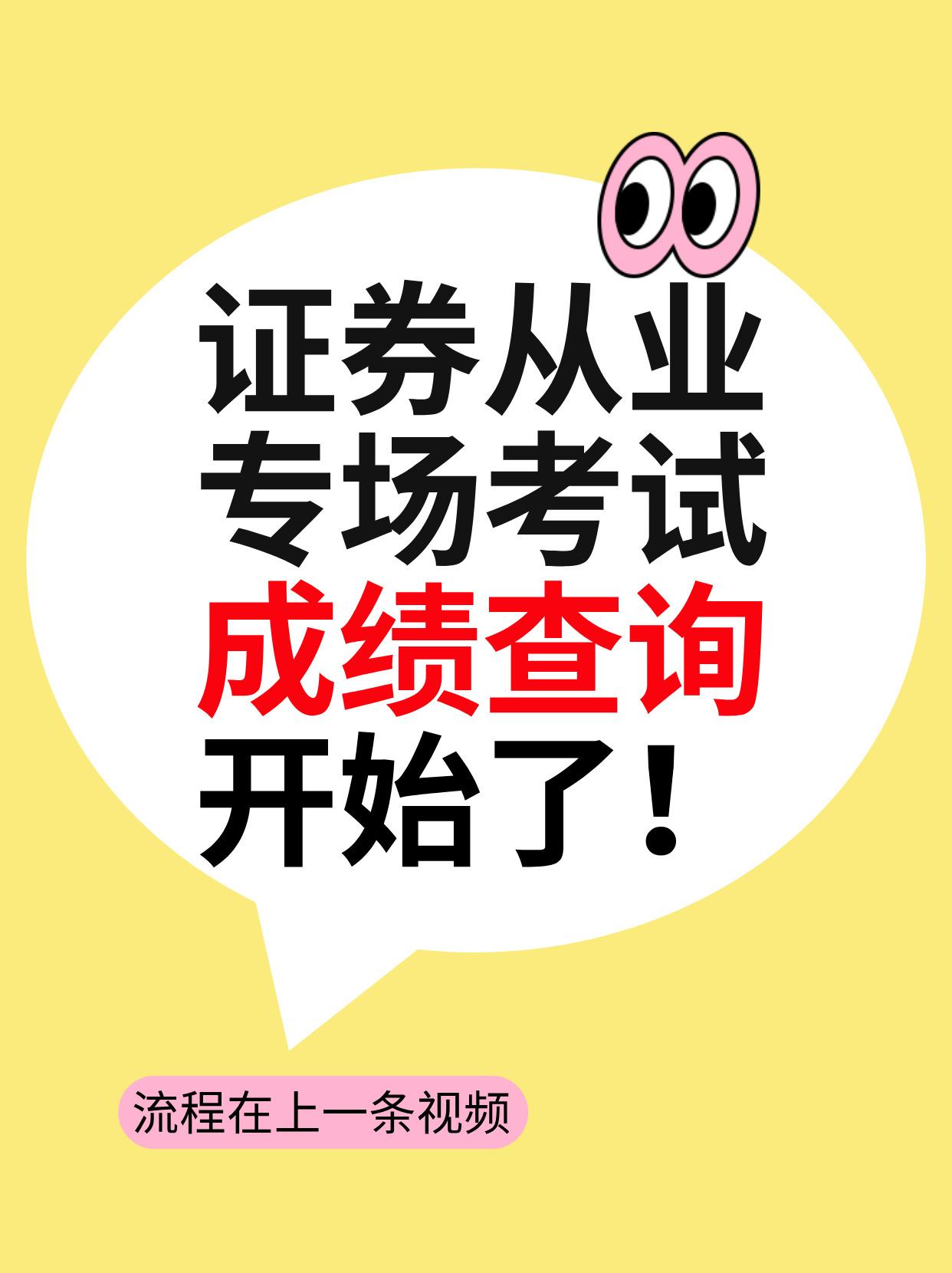 证券考试协会(证券业协会组织的考试)